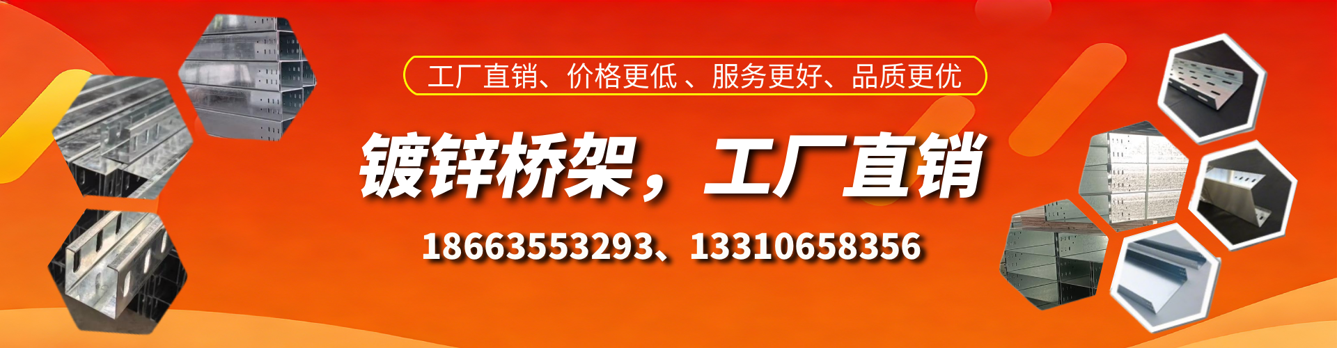 当阳镀锌桥架厂家